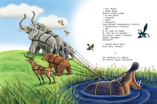 Любимые сказки 3