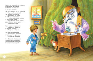 Любимые сказки 4