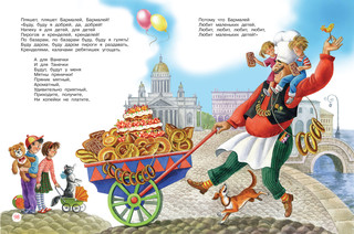 Любимые сказки 5