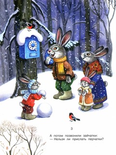 Любимые сказки 6