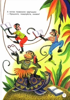 Любимые сказки 7