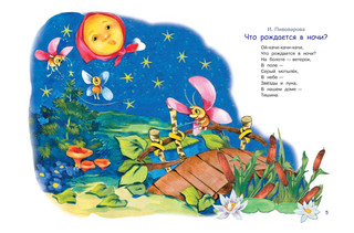 Колыбельные 2