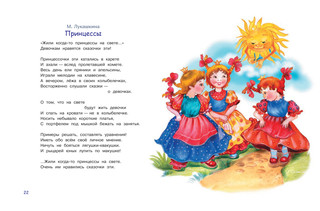 Колыбельные 5