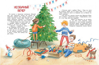 Все тайны Нового года 2