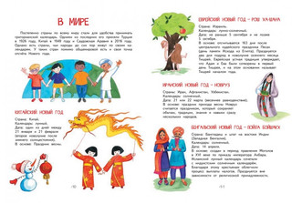 Все тайны Нового года 3