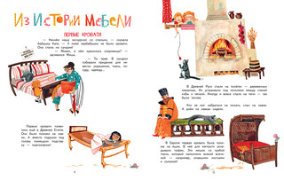 Секреты привычных вещей 2