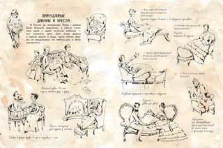 Секреты привычных вещей 3