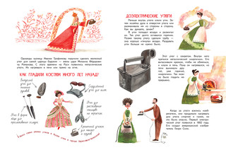 Секреты привычных вещей 4