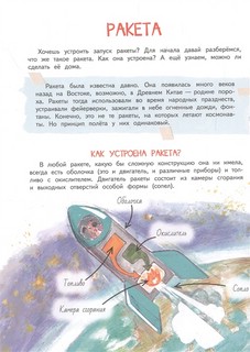 Как это устроено 2