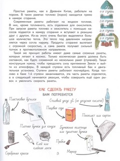 Как это устроено 3