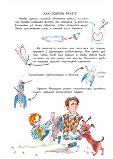 Как это устроено 4