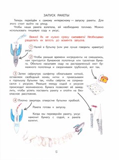 Как это устроено 5