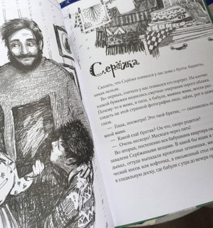 Заметки Гоши Куницына, ученика 4 