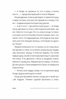 Эван Картье. В погоне за золотым сечением 4