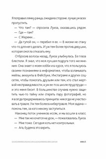 Эван Картье. В погоне за золотым сечением 5