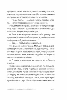 Эван Картье. В погоне за золотым сечением 7