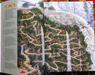 На Земле и в океане. Лабиринты 3