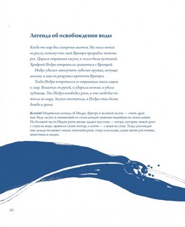 Вода. Книга о самом важном веществе в мире 3