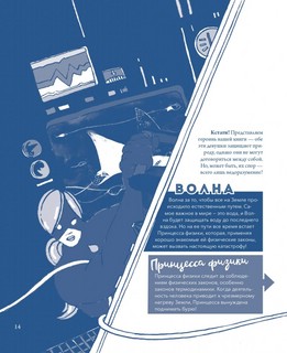 Вода. Книга о самом важном веществе в мире 7