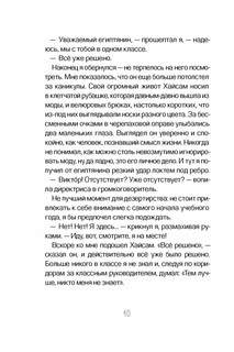 Сердце на Брайле 7