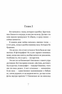 Удар Скорпиона 2