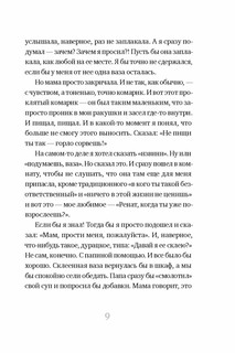 Удар Скорпиона 4