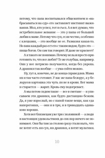 Удар Скорпиона 5