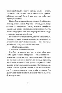 Удар Скорпиона 6