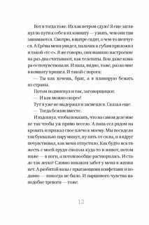 Удар Скорпиона 7