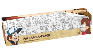 Раскраска-скатерть Гравити Фолс, Disney 2