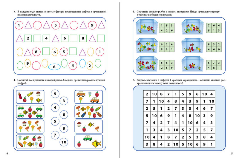 МАТЕМАТИЧЕСКИЙ ТРЕНАЖЕР "ЧИСЛО СБЕЖАЛО"
