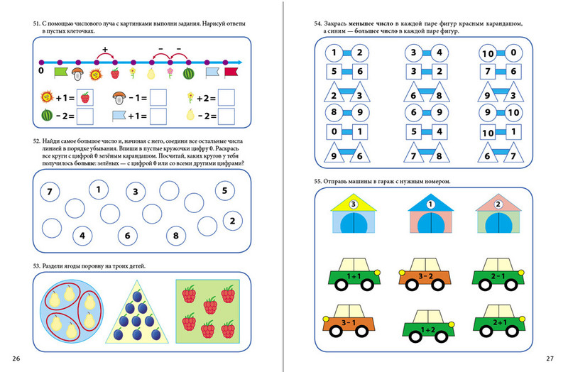 Математика дошкольникам 6-7 тренажер. Дошкольные занятия по математике. Математические задачки для подготовки к школе. Задания по математике для детей 5 лет задачи. Подготовка к школе задания по математике примеры.