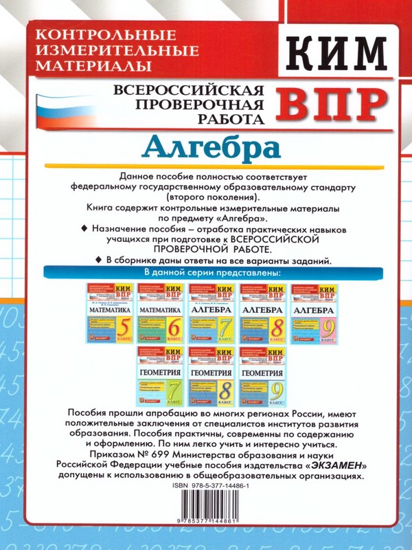 Впр по математике 7 класс 2022 год. Впр по алгебре 7 класс 2024. Впр по алгебре 7 класс 2022 в усть камыште. Впр алгебра 11 класс. Впр математика 8кл ященко ответы.