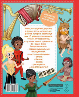 Музыка: от классики до хип-хопа 2