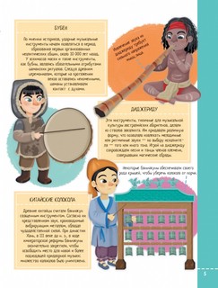 Музыка: от классики до хип-хопа 4