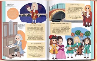 Музыка: от классики до хип-хопа 5