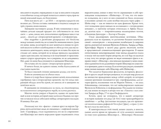 Гамлет Уильяма Шейкспира в правильном переводе с комментариями 12