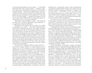 Гамлет Уильяма Шейкспира в правильном переводе с комментариями 6