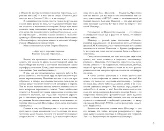 Гамлет Уильяма Шейкспира в правильном переводе с комментариями 7