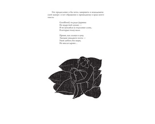 Гамлет Уильяма Шейкспира в правильном переводе с комментариями 8