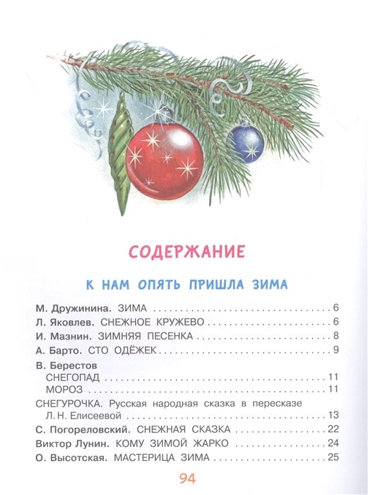 Веселый Новый Год Купить Веселый Новый Год Купить