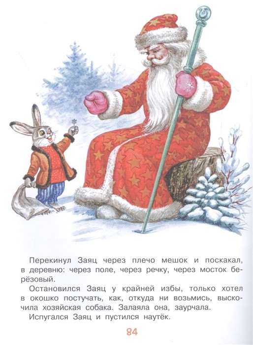 Веселый Новый Год Купить Веселый Новый Год Купить
