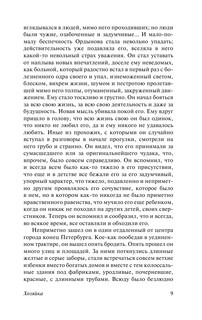 Чужая жена и муж под кроватью 10