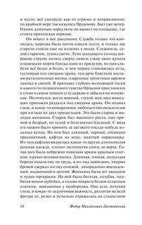 Чужая жена и муж под кроватью 11