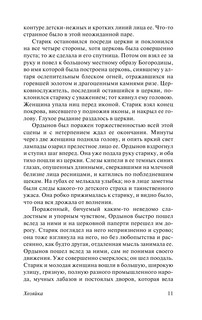 Чужая жена и муж под кроватью 12