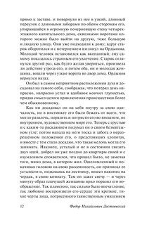 Чужая жена и муж под кроватью 13