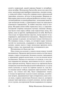 Чужая жена и муж под кроватью 15