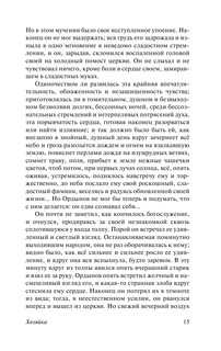 Чужая жена и муж под кроватью 16