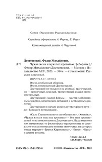 Чужая жена и муж под кроватью 4