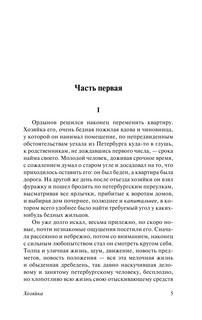 Чужая жена и муж под кроватью 6